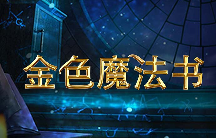 2024白菜彩金网站截图4
