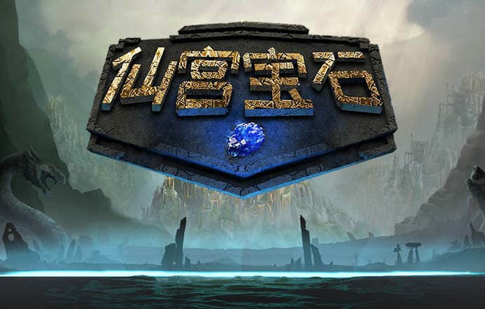 平面保龄球