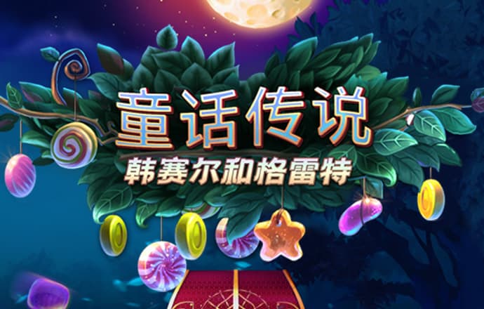 2024澳门精准正版资料